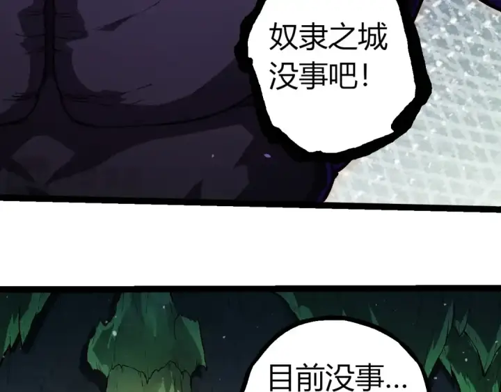 《从大树开始的进化》第301话 奴隶之城图58
