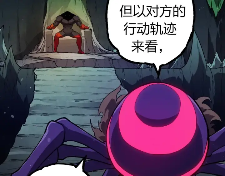 《从大树开始的进化》第301话 奴隶之城图59