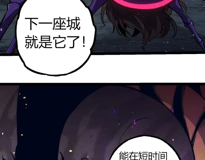 《从大树开始的进化》第301话 奴隶之城图60