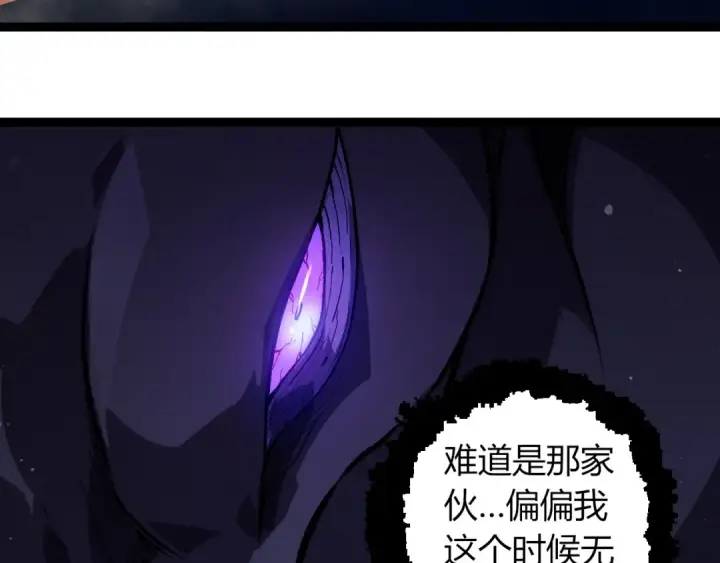 《从大树开始的进化》第301话 奴隶之城图62