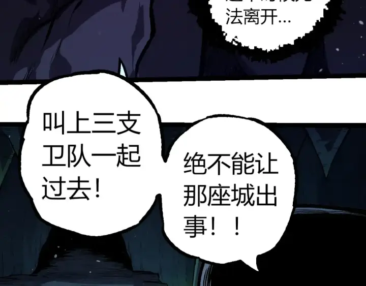 《从大树开始的进化》第301话 奴隶之城图63