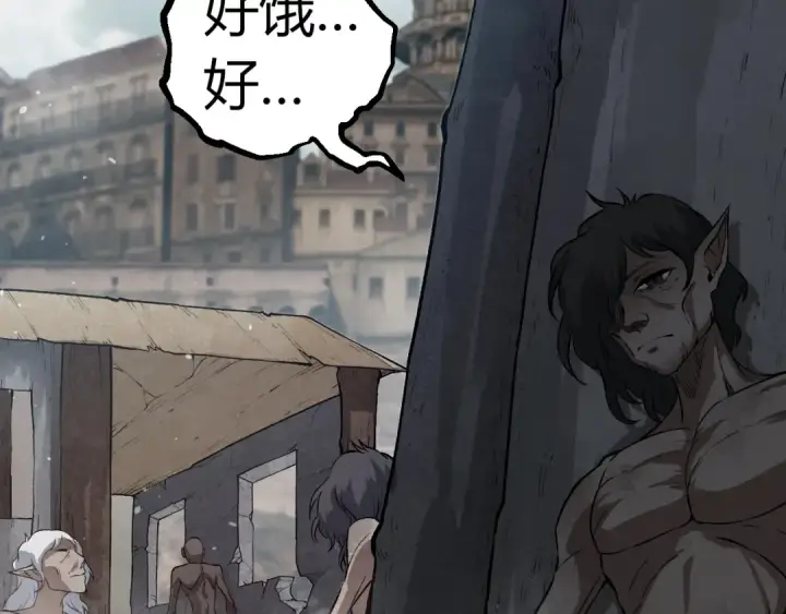 《从大树开始的进化》第301话 奴隶之城图69