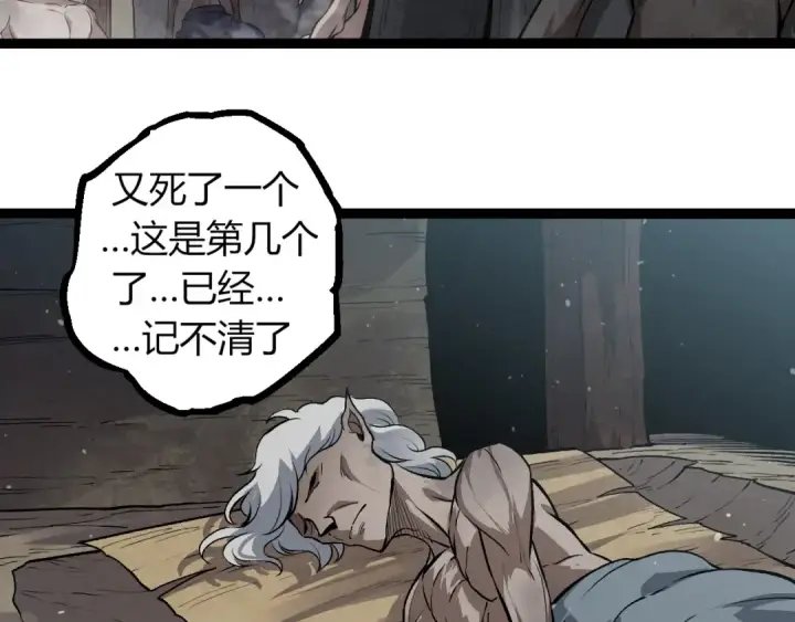 《从大树开始的进化》第301话 奴隶之城图70