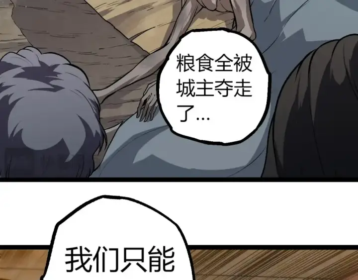 《从大树开始的进化》第301话 奴隶之城图71