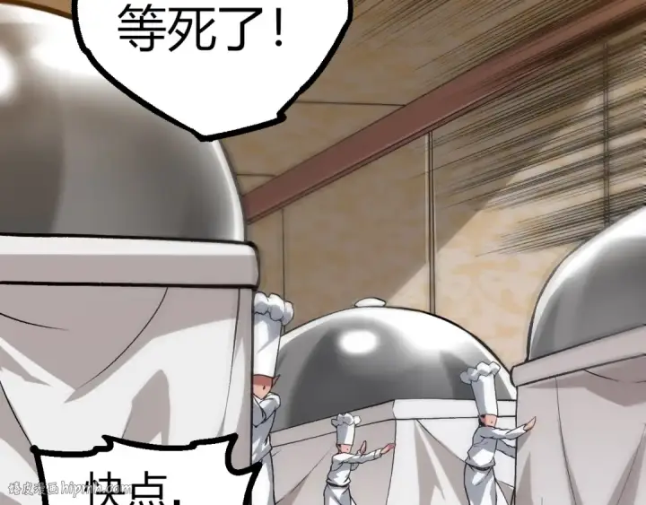《从大树开始的进化》第301话 奴隶之城图72