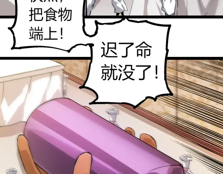 《从大树开始的进化》第301话 奴隶之城图73
