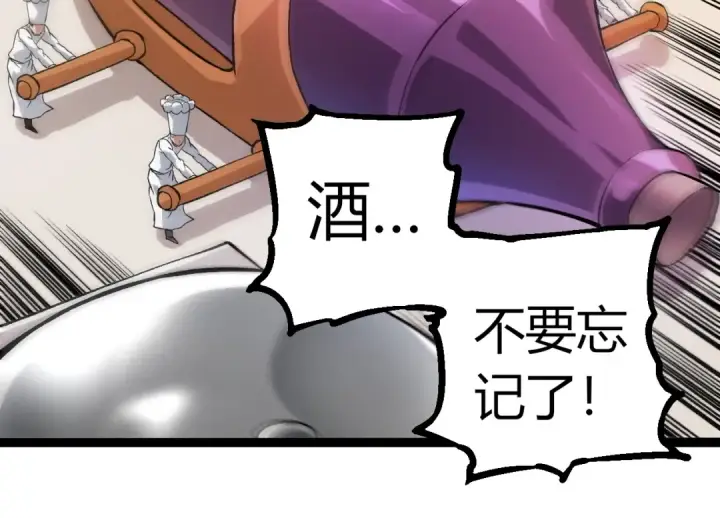 《从大树开始的进化》第301话 奴隶之城图74