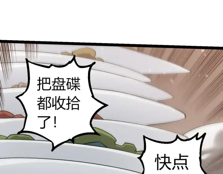《从大树开始的进化》第301话 奴隶之城图75