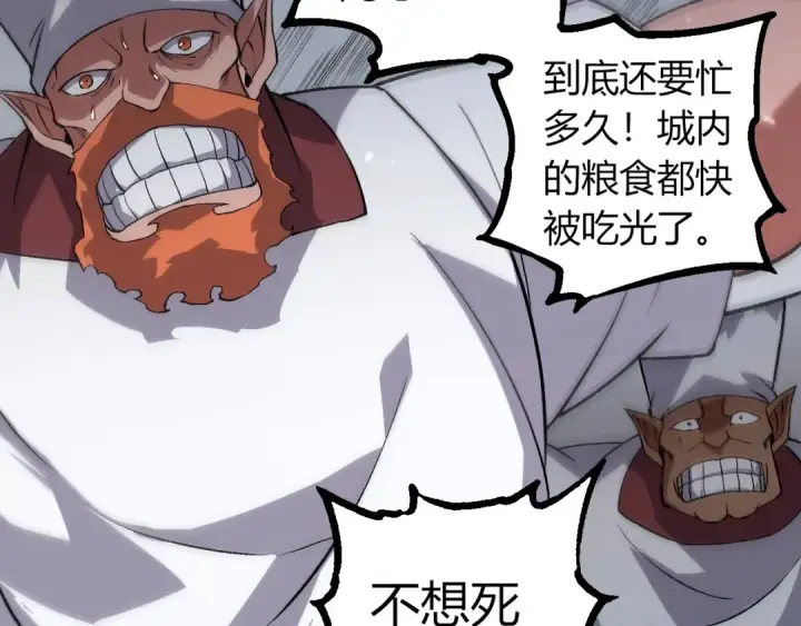 《从大树开始的进化》第301话 奴隶之城图77