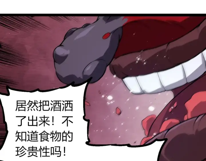 《从大树开始的进化》第301话 奴隶之城图85