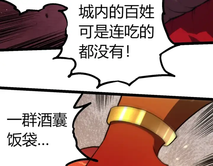 《从大树开始的进化》第301话 奴隶之城图86