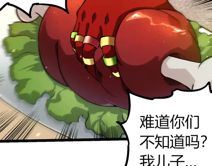 《从大树开始的进化》第301话 奴隶之城图87