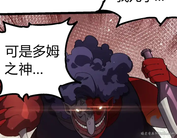 《从大树开始的进化》第301话 奴隶之城图88