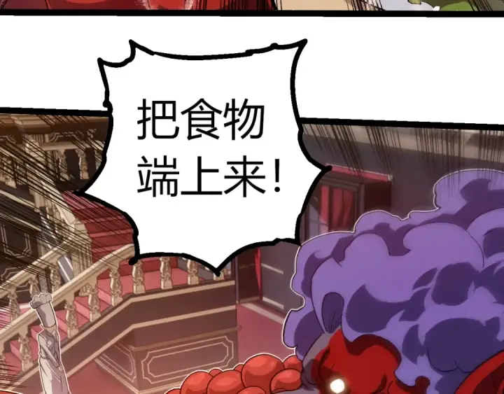 《从大树开始的进化》第301话 奴隶之城图90