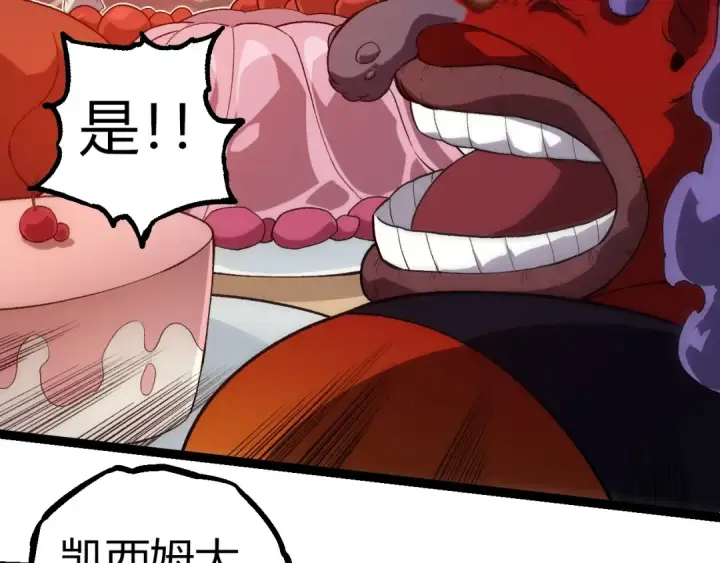 《从大树开始的进化》第301话 奴隶之城图91