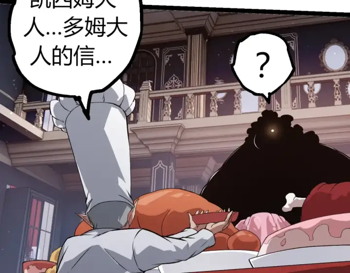《从大树开始的进化》第301话 奴隶之城图92