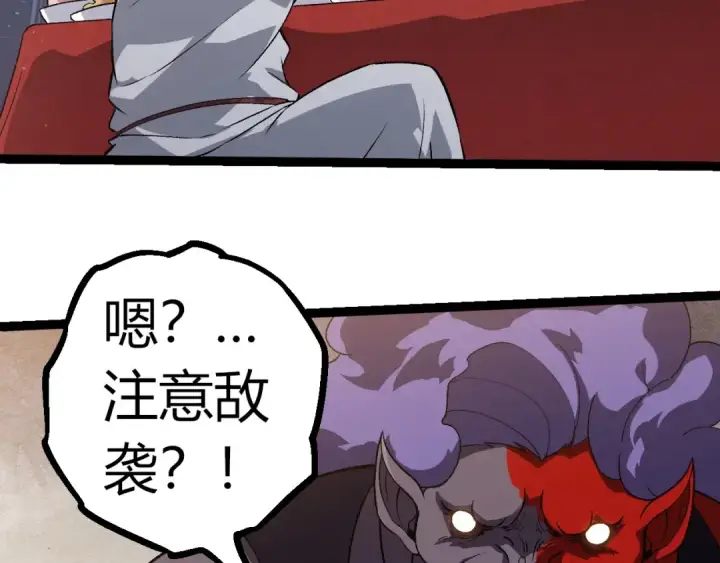 《从大树开始的进化》第301话 奴隶之城图93