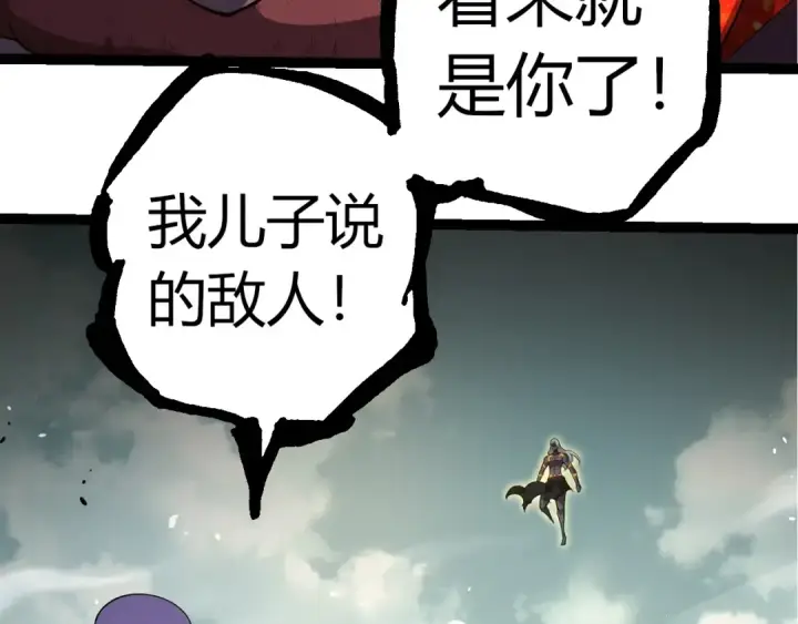 《从大树开始的进化》第302话 诡计图10