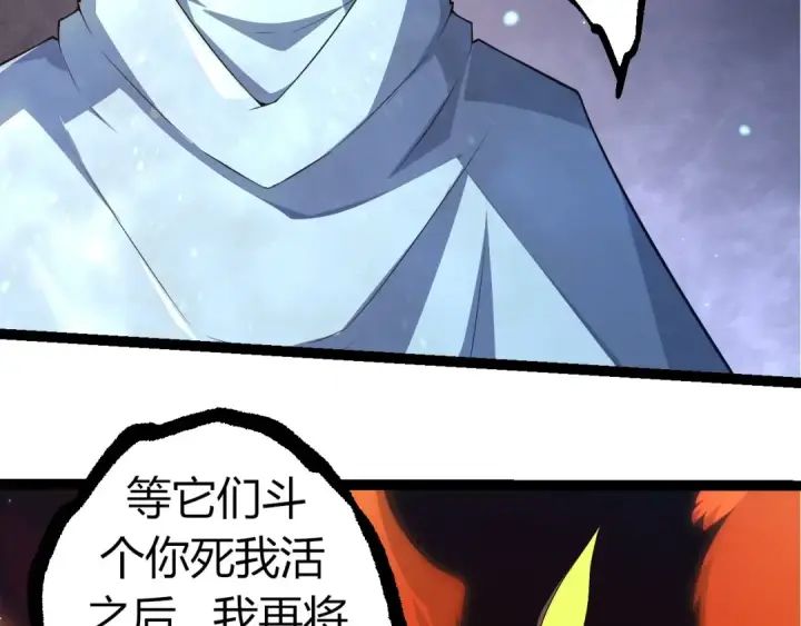 《从大树开始的进化》第302话 诡计图102