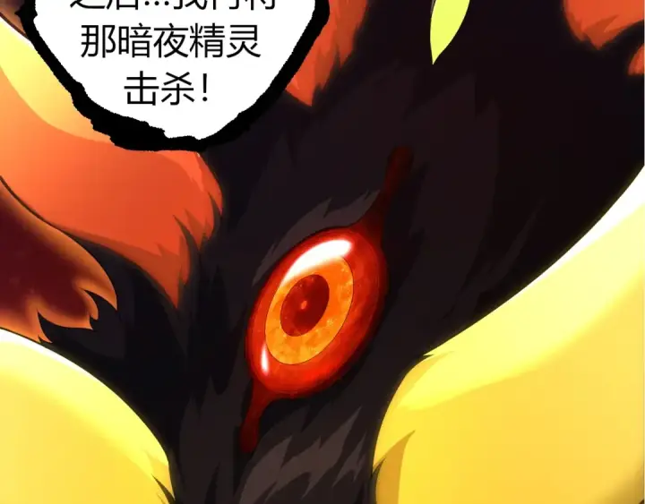 《从大树开始的进化》第302话 诡计图103