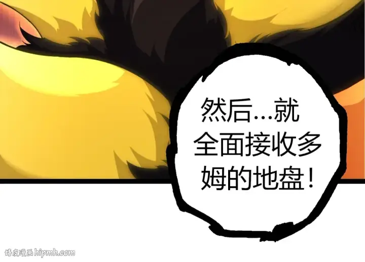 《从大树开始的进化》第302话 诡计图104