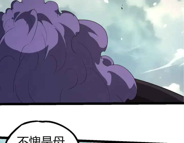 《从大树开始的进化》第302话 诡计图11