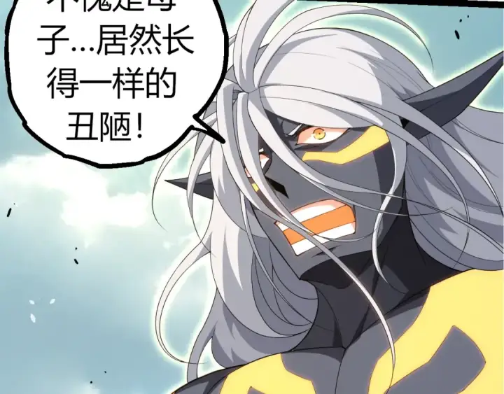 《从大树开始的进化》第302话 诡计图12