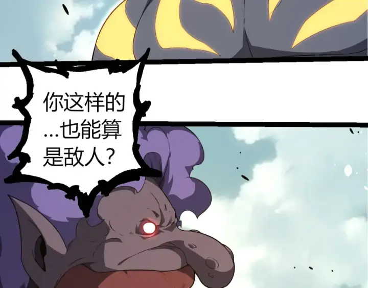 《从大树开始的进化》第302话 诡计图13