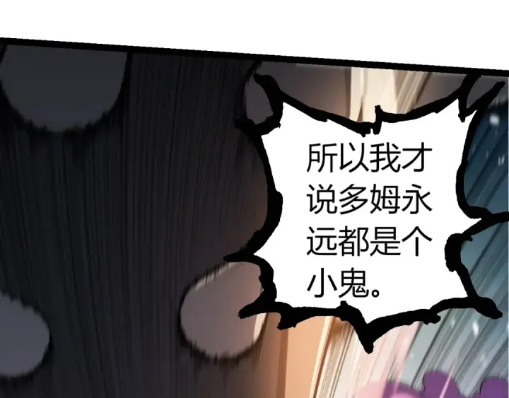 《从大树开始的进化》第302话 诡计图15
