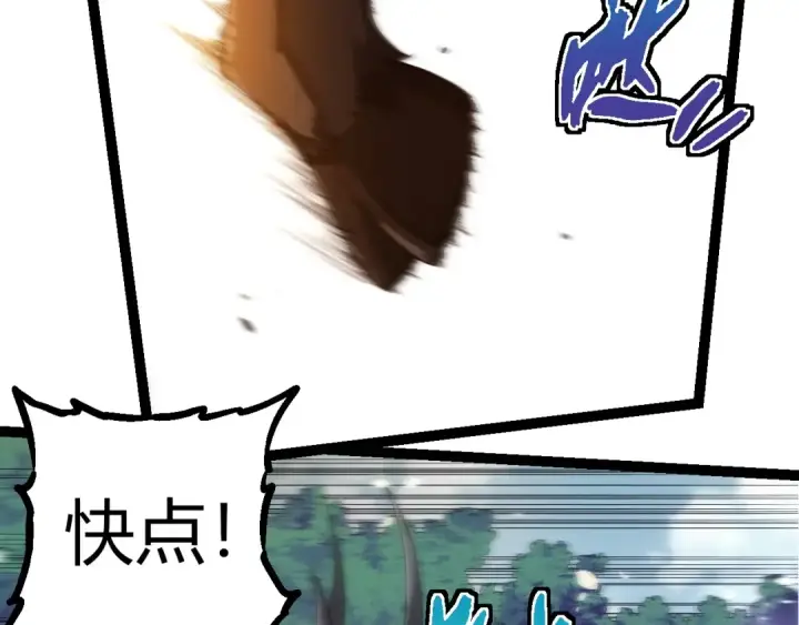 《从大树开始的进化》第302话 诡计图20