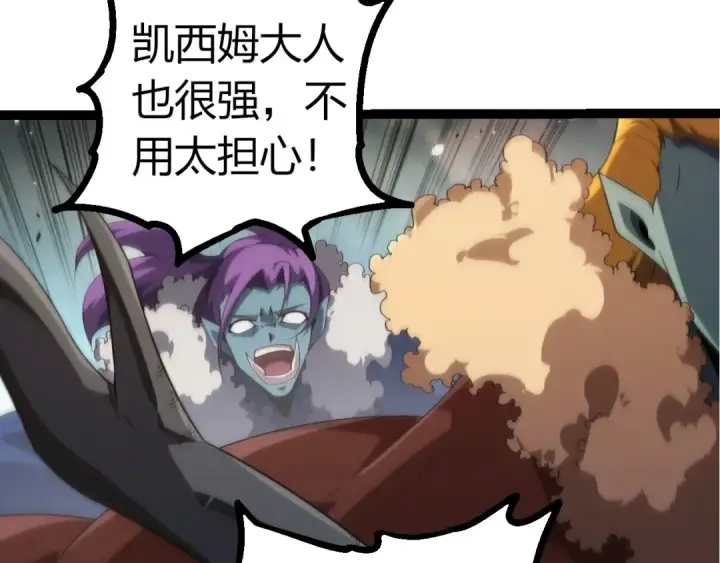 《从大树开始的进化》第302话 诡计图22
