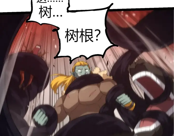 《从大树开始的进化》第302话 诡计图30