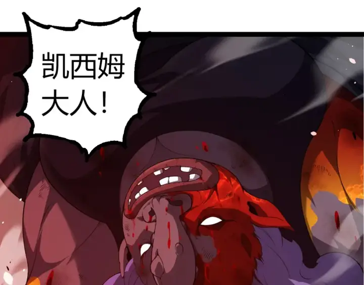 《从大树开始的进化》第302话 诡计图35