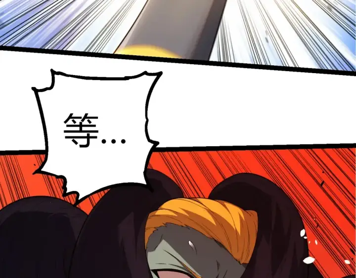 《从大树开始的进化》第302话 诡计图39