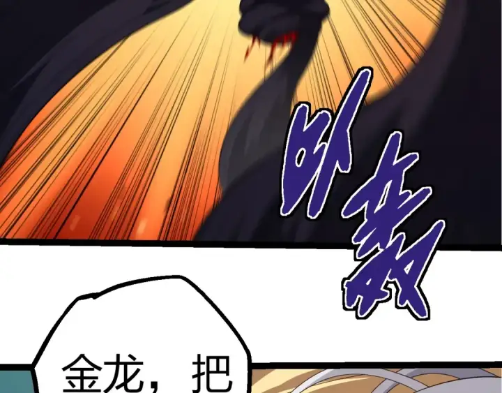 《从大树开始的进化》第302话 诡计图42