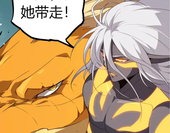 《从大树开始的进化》第302话 诡计图43