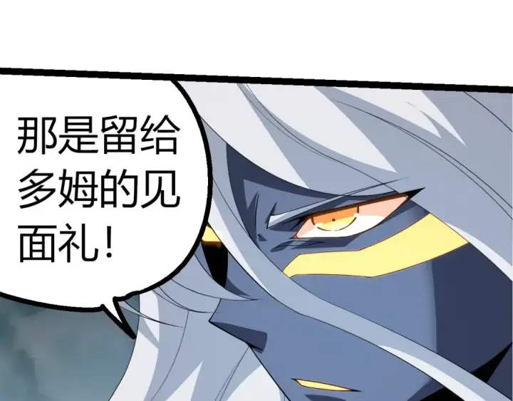 《从大树开始的进化》第302话 诡计图45