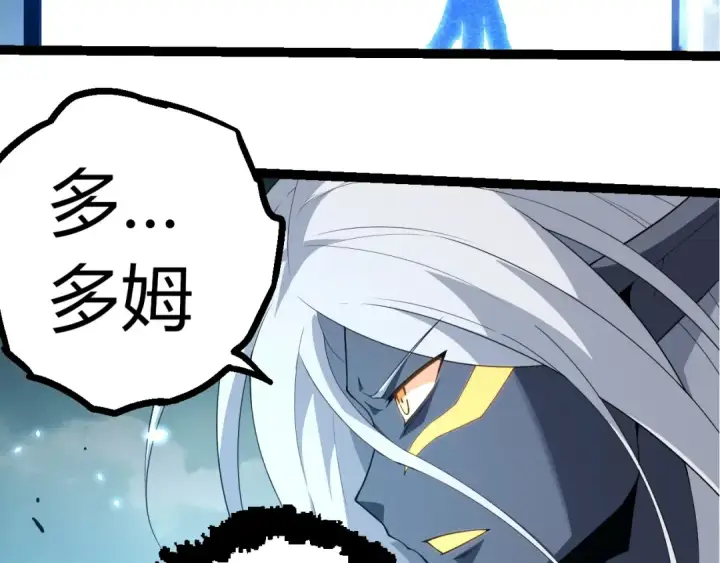 《从大树开始的进化》第302话 诡计图50
