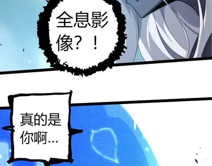 《从大树开始的进化》第302话 诡计图51