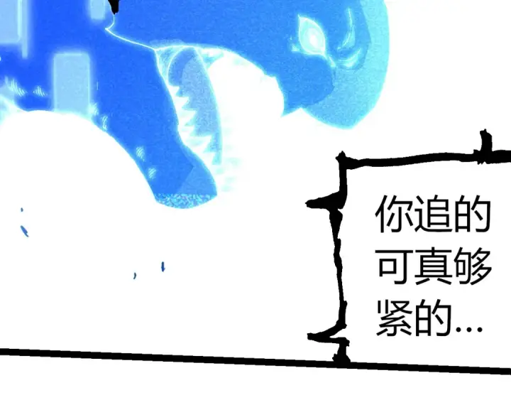 《从大树开始的进化》第302话 诡计图52