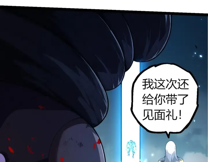 《从大树开始的进化》第302话 诡计图53