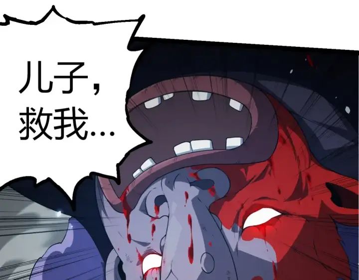 《从大树开始的进化》第302话 诡计图55