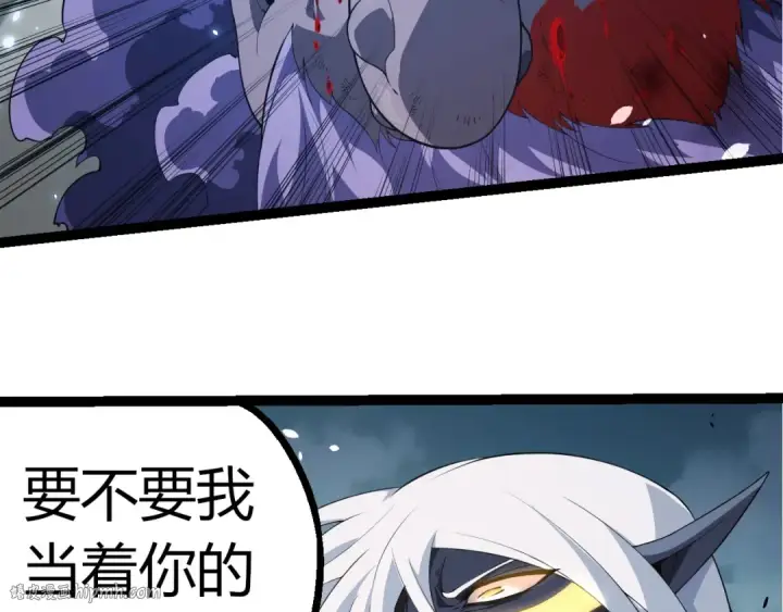《从大树开始的进化》第302话 诡计图56