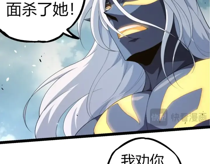 《从大树开始的进化》第302话 诡计图57