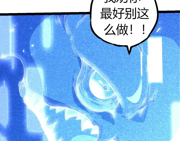 《从大树开始的进化》第302话 诡计图58