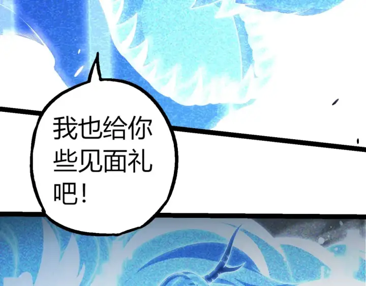 《从大树开始的进化》第302话 诡计图59