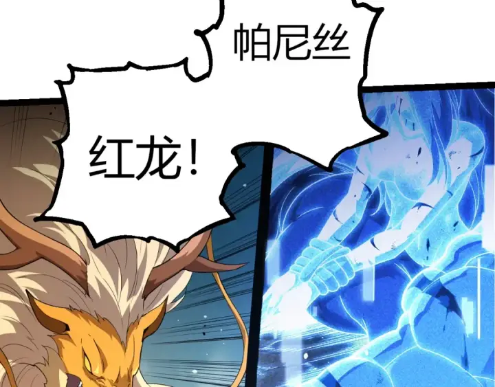 《从大树开始的进化》第302话 诡计图63