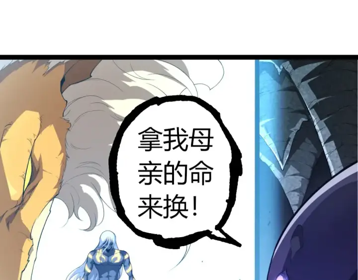 《从大树开始的进化》第302话 诡计图65