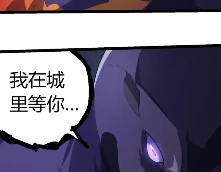 《从大树开始的进化》第302话 诡计图67