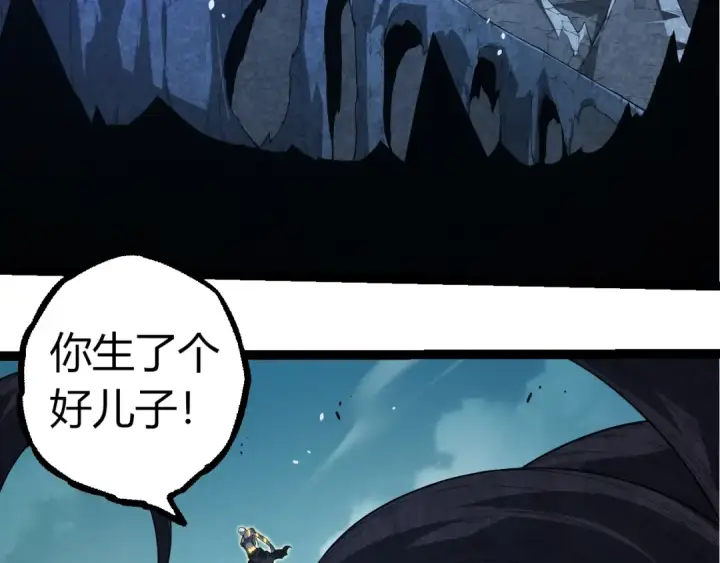 《从大树开始的进化》第302话 诡计图70
